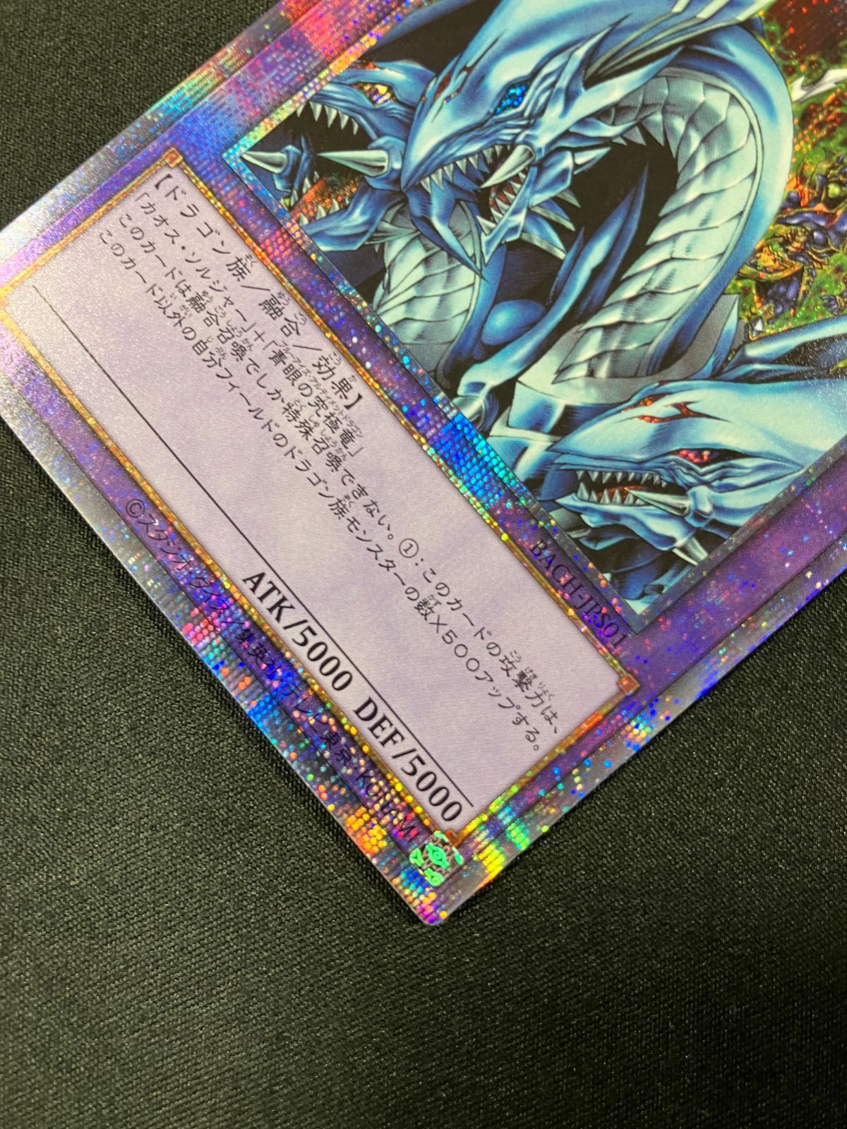 【PSA10】 究極竜騎士　プリズマティックシークレット　BACH-JPS01 PSA10鑑定済〕究極竜騎士【プリズマティックシークレット】{BACH