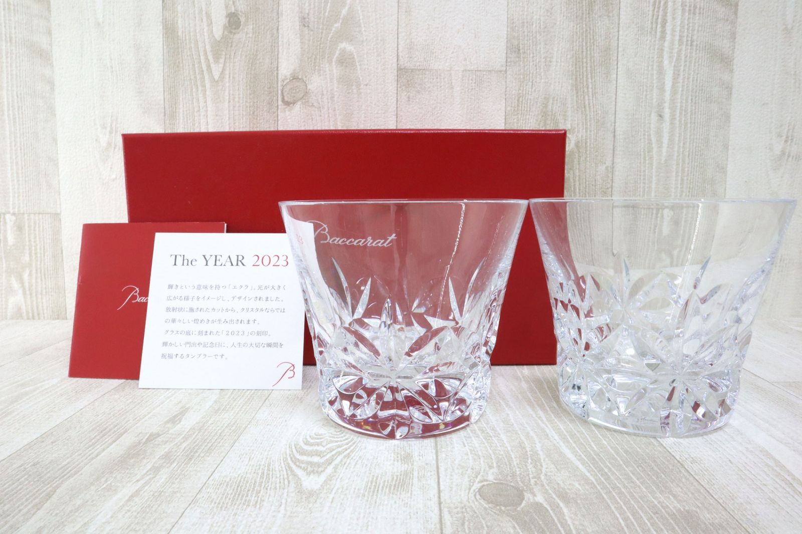 Baccarat カットクリスタルグラス 2個セット新品未使用
