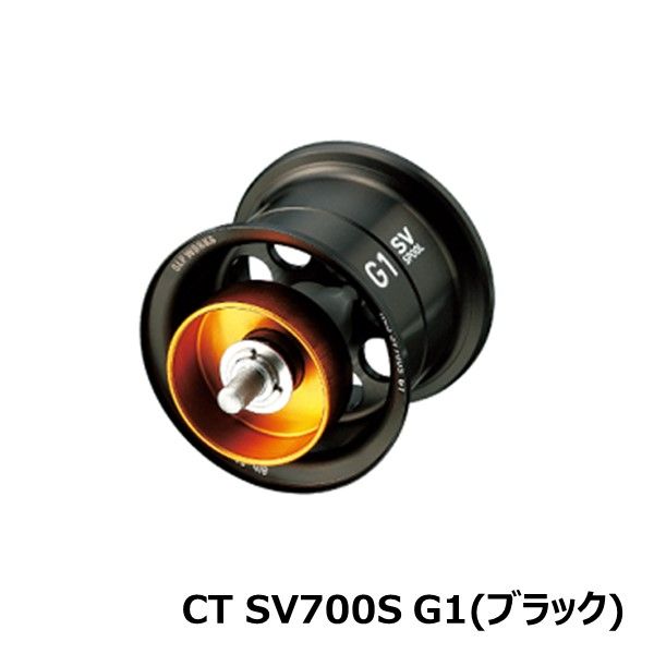 RCSB CT SV700スプール CT SV700S G1 ブラック [SLP-WORKS] 【公式通販】