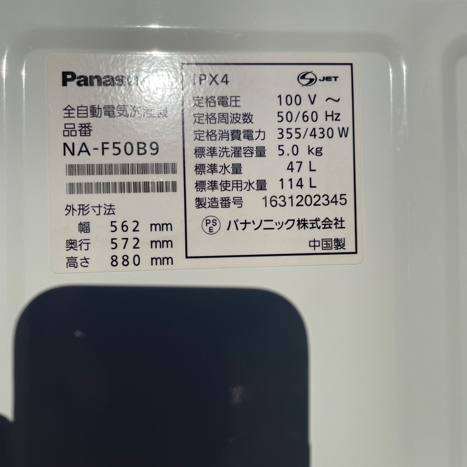 Panasonic NA-F50B9 2016 横浜から50kmほど Panasonic NA-F50B9 2016 横浜から50kmほど
