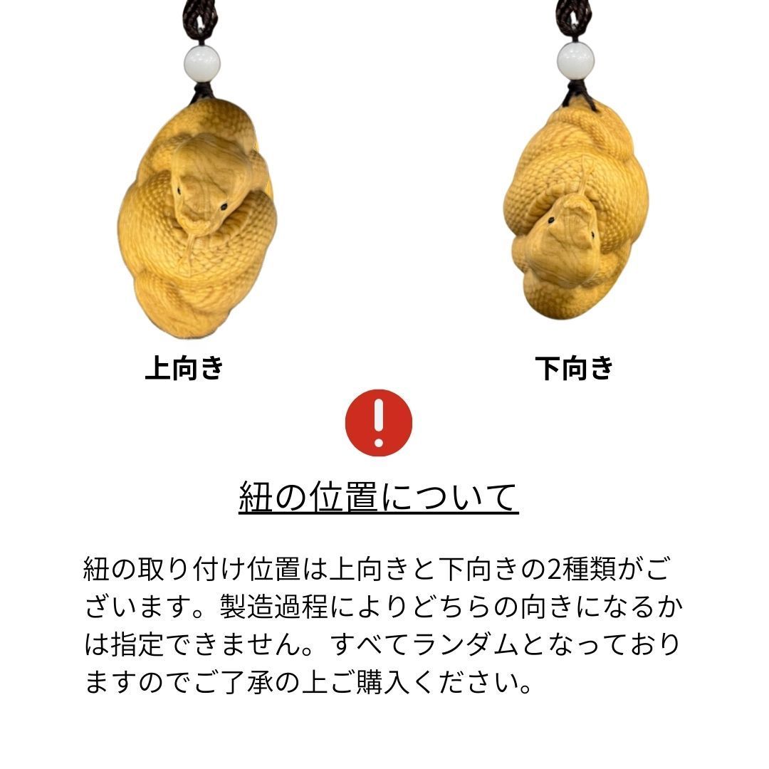 古美術　黄楊木彫　蛇　ヘビ　根付　掛け物　細工木製　細密彫　お守り　縁起物 古美術 黄楊木彫 蛇 ヘビ 根付 掛け物 細工木製 細密彫 お守り 縁起物