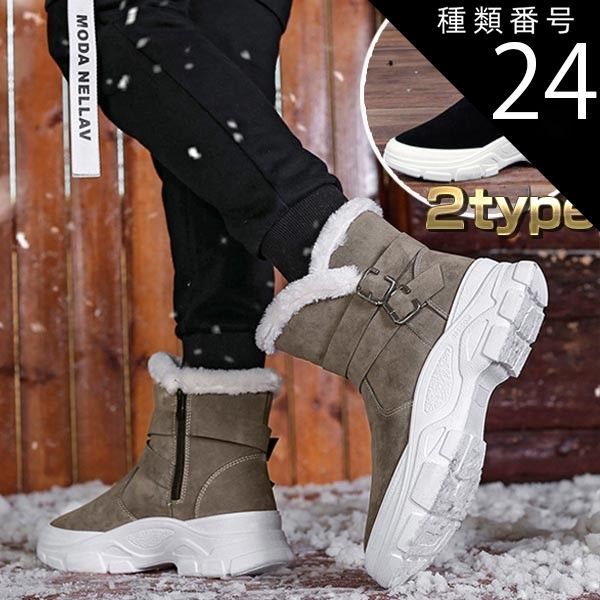種類24：グレー(ファー)/27.0cm スノーブーツ メンズ ブーツ メンズ靴 カジュアル ステッチ ボア モコモコ 保温性 ベルト おしゃれ 冬 雪