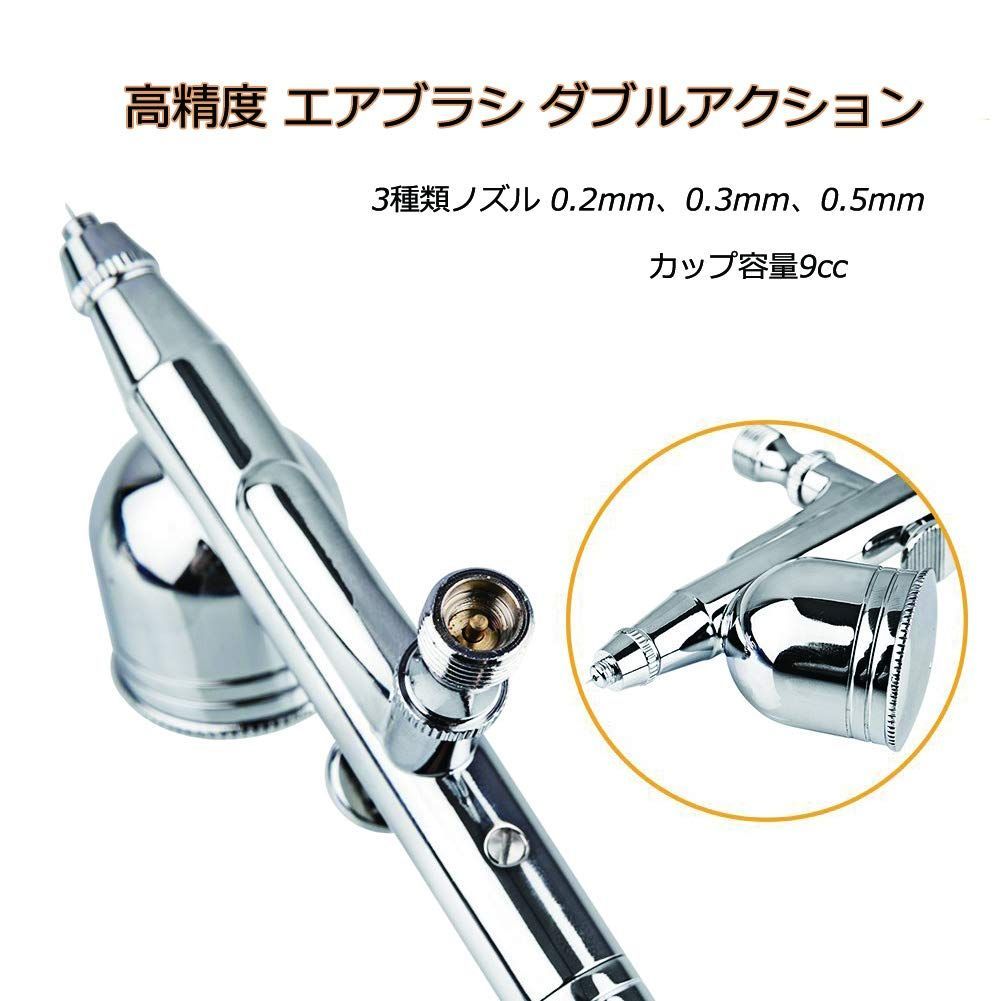 特価セール】ダブルアクション エアーブラシセット 重力式