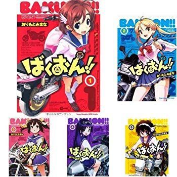 【中古】ばくおん！！ コミック 1-11巻セット z2zed1b