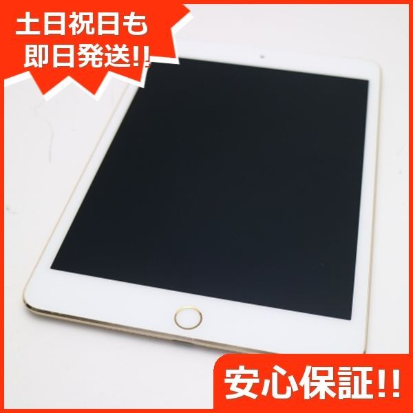 超美品 SIMフリー iPad mini 4 Cellular 128GB ゴールド 即日発送 タブレットApple 本体 土日祝発送OK 07000  - メルカリ