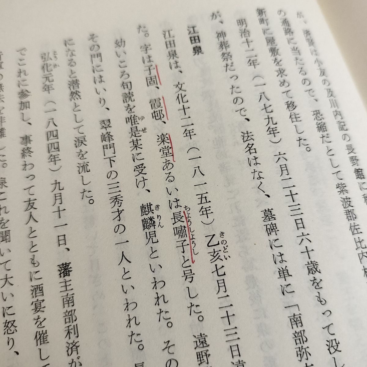 全4巻揃い 遠野市史 岩手県 第1-4巻 昭和49-52年 1974-1977年