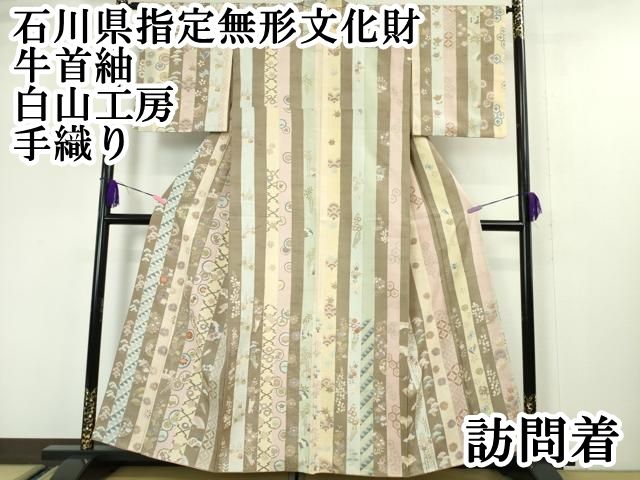 平和屋本店 上 石川県指定無形文化財 牛首紬 白山工房 手織り 訪問着 刺繍 宝尽くし鳳凰 間道 DZAA5037kh5