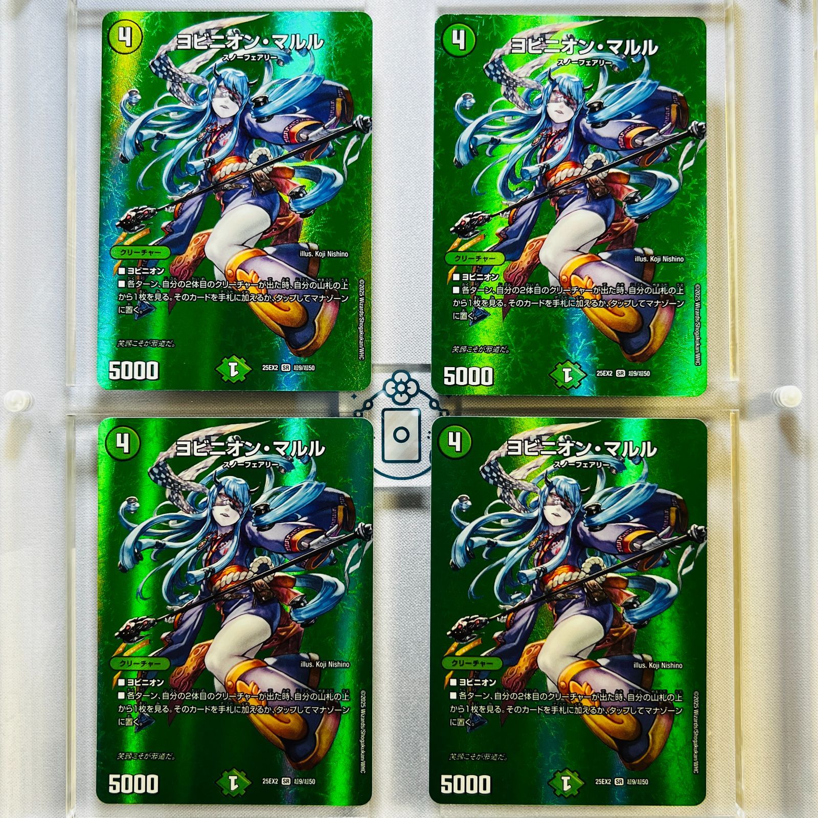 ヨビニオン・マルル【SR】(DM25EX2 超9/超50)《自然》【4枚】 - メルカリ