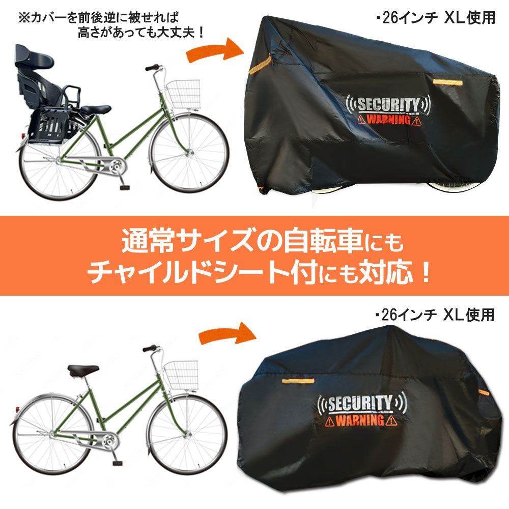 電動自転車 防水