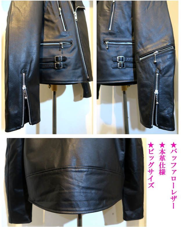 ビッグサイズ ライダースジャケット 本革 UKタイプ 黒 ブラック