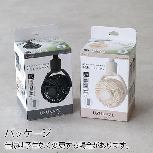 シーリングファン スライマック