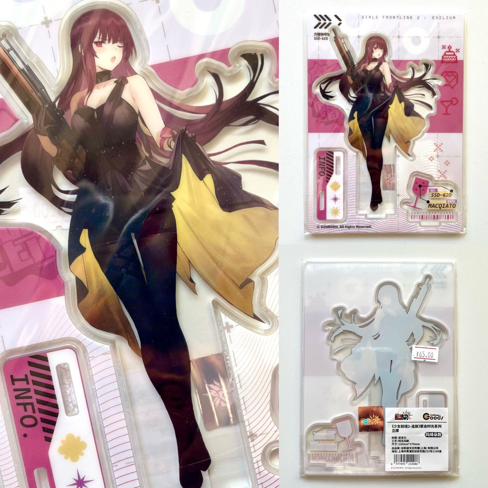 単品ページ」「中国限定」 ドールズフロントライン2 少女前線2