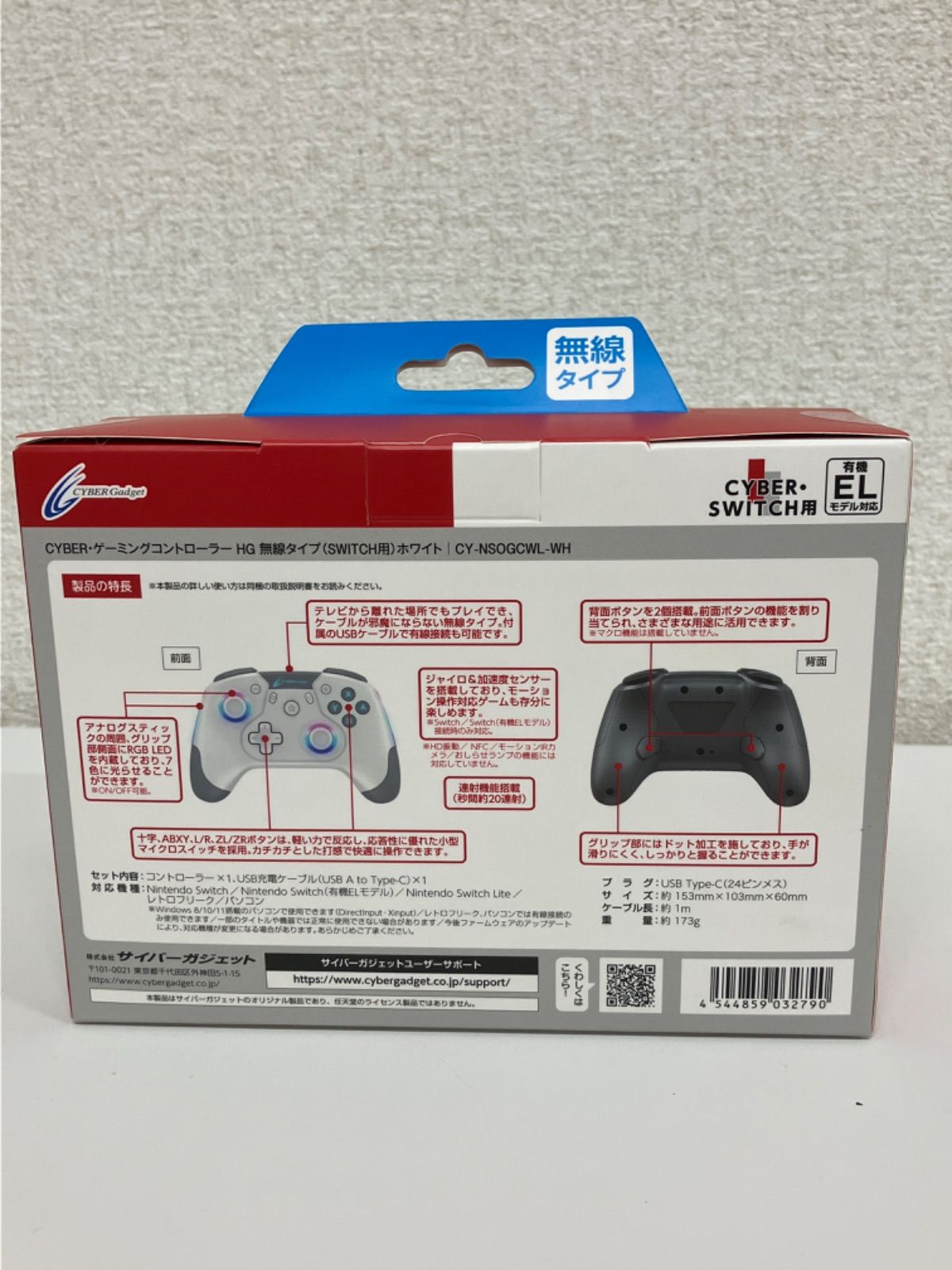 ゲーミングコントローラー HG 無線タイプ (SWITCH用) ホワイト - その他