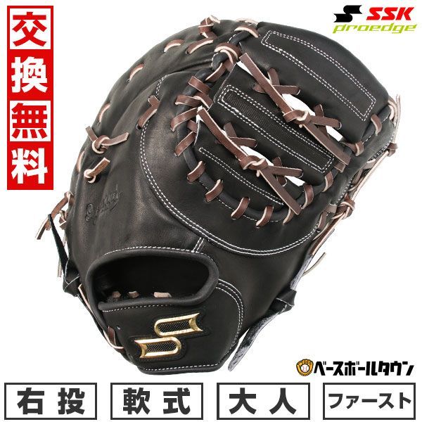 【新品未使用】 野球 ファーストミット 軟式 大人 右投げ SSK プロエッジアドヴァンスド SSタイプ 一塁手用 ブラック×ブラウン 2024年NEWモデル ANSSF3324 キャッチボール