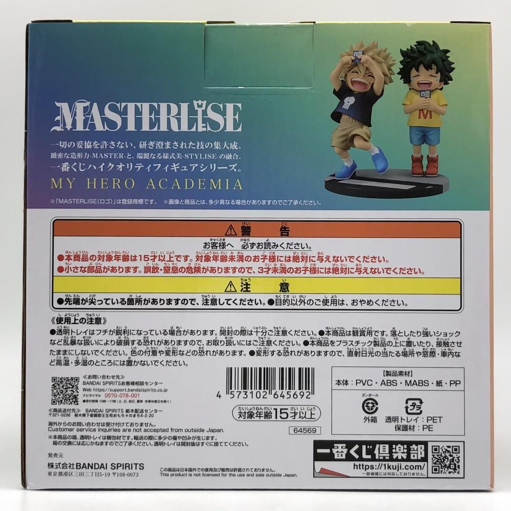 BANDAI - 【中古】未開封 バンダイ 一番くじ 僕のヒーローアカデミア 連なる星霜 D賞 いずく・かつき MASTERLISE ヒロアカ[17][240017705894] 中古】未開封 バンダイ 一番くじ 僕のヒーローアカデミア 連なる