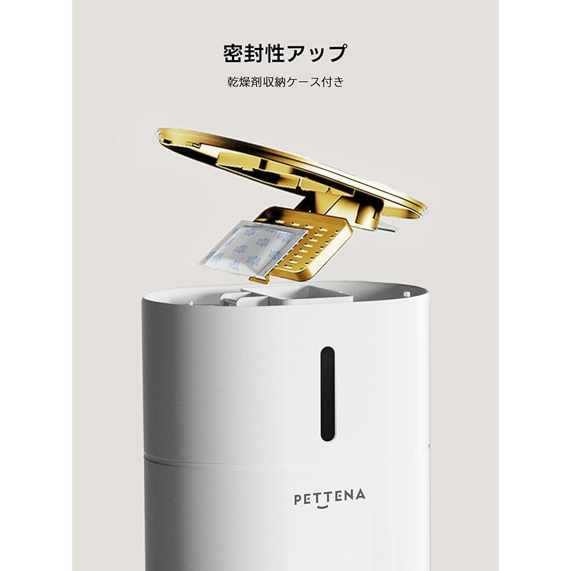 餌詰まり防止機能付き