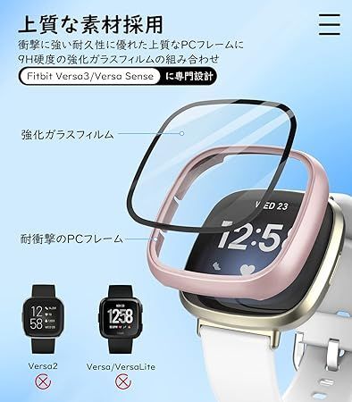 Fitbit Versa 3 カバー 2枚セット ATiC Fitbit Versa3/VersaSense