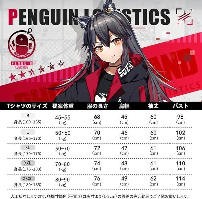 アークナイツ/明日方舟テキサスの服 コートカッコイイ コスプレ