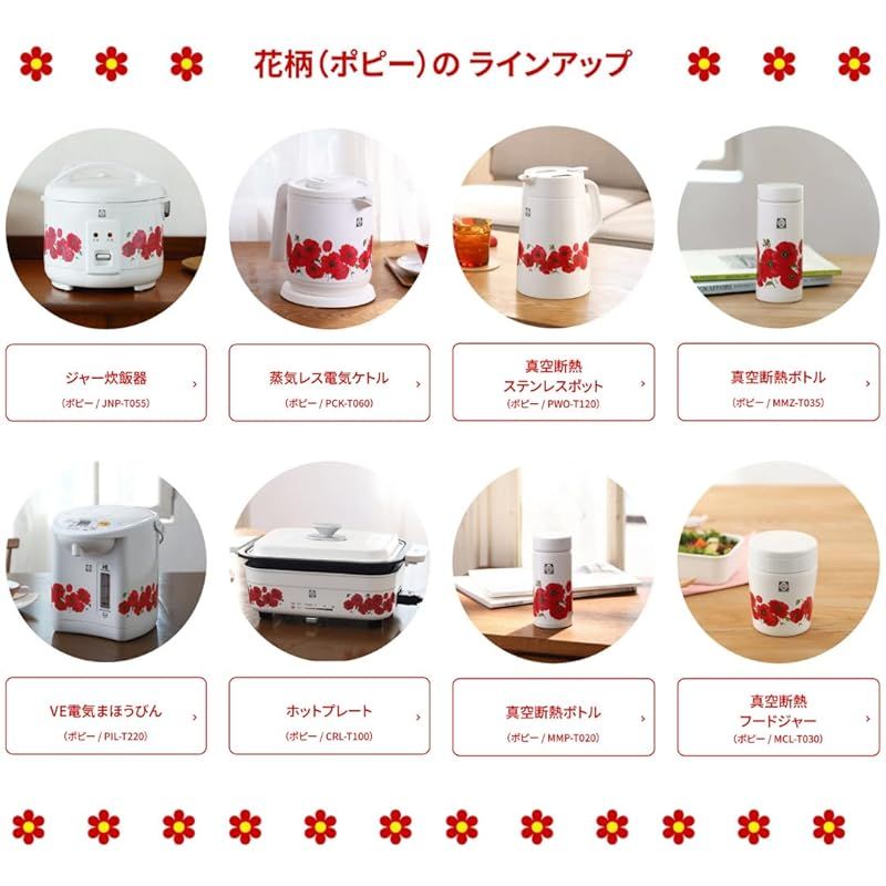 タイガー魔法瓶