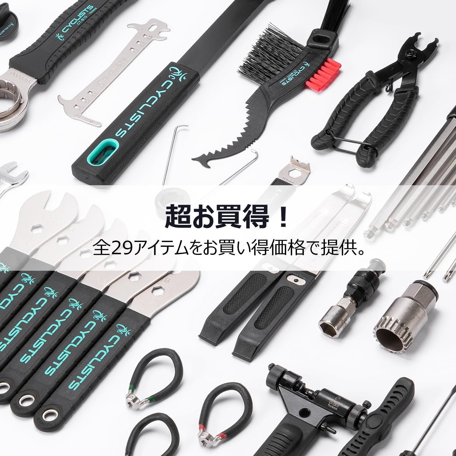 シマノ対応 29点