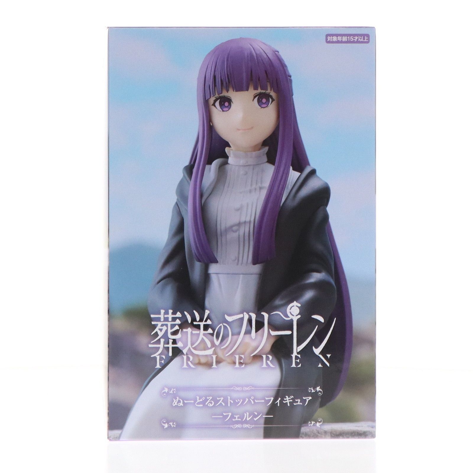 フェルン 葬送のフリーレン ぬーどるストッパーフィギュア