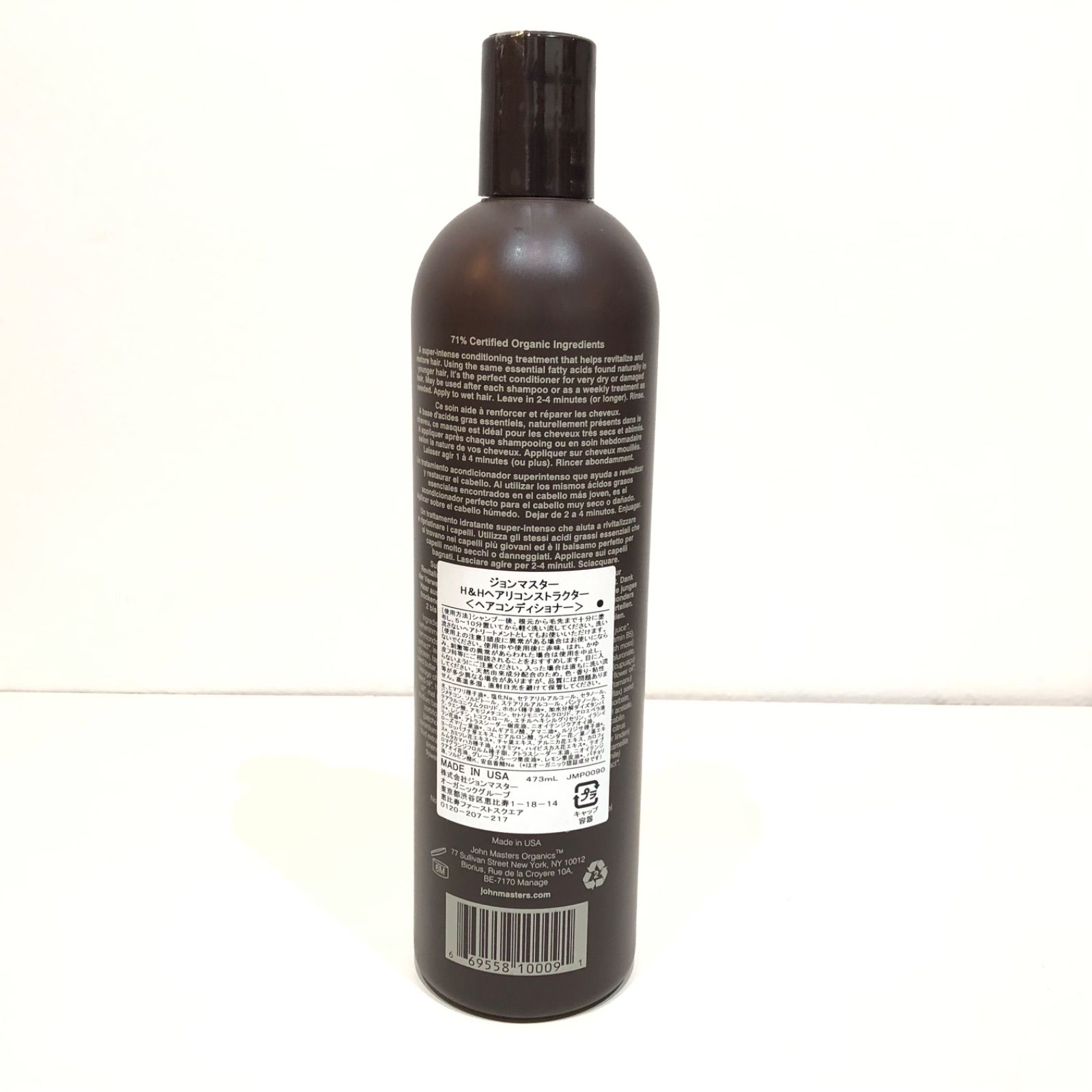 1124917【未使用】ジョンマスター オーガニック H&H ヘアリ