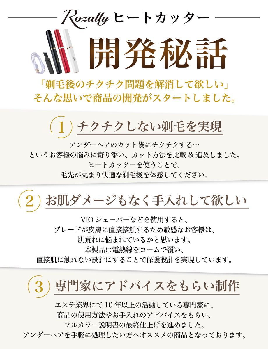 【通常品】ヒートカッター アンダーヘアー VIO シェーバー レディースシェーバー 女性用シェーバー アンダーヘアカッター VIOシェーバー Vライン デリケートゾーン USB充電 コンパクト 静音 女性用 レディース 女性 ムダ毛処理 除毛