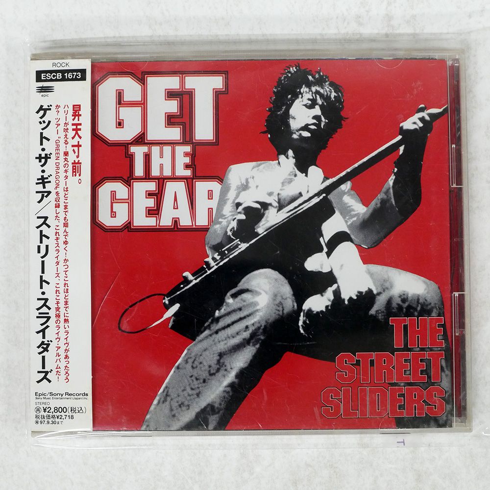 国内盤 ストリートスライダーズ/ゲットザギア/EPICレコード 国内盤 ストリートスライダーズ/ゲットザギア/EPICレコード