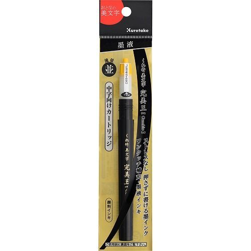 まとめ 呉竹 筆ペンカートリッジ くれ竹美文字 完美王 中字向けカートリッジ DAN123-99S ×30セット