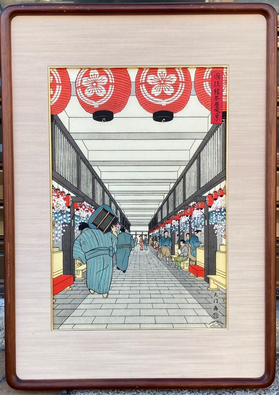 中古品】浮世絵師 木下大門の作品 三横綱幻の土俵入り 世界初の
