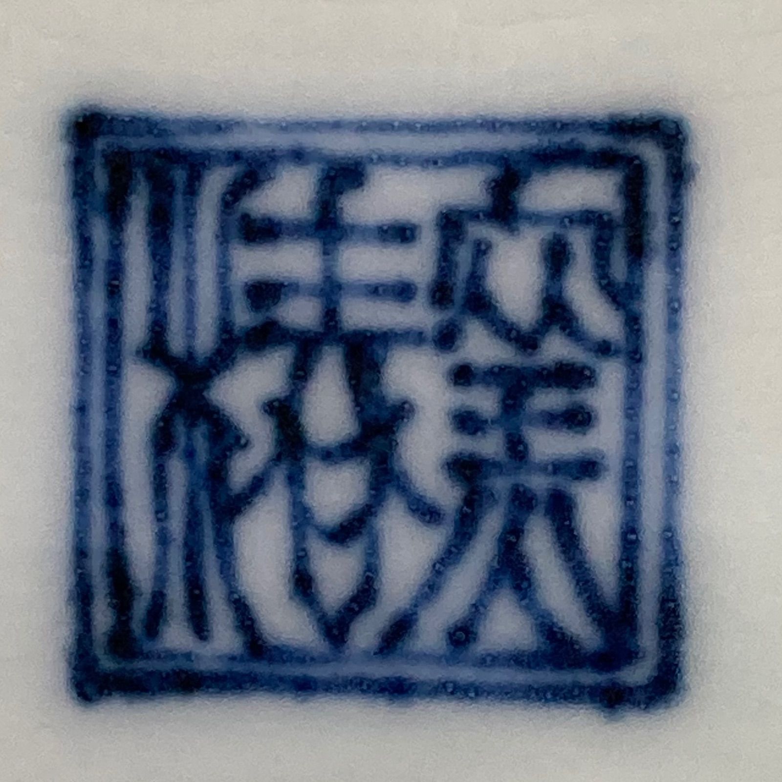 瀬戸焼 椿窯 故宮の春 六角花瓶 椿 銅版染付 - メルカリ