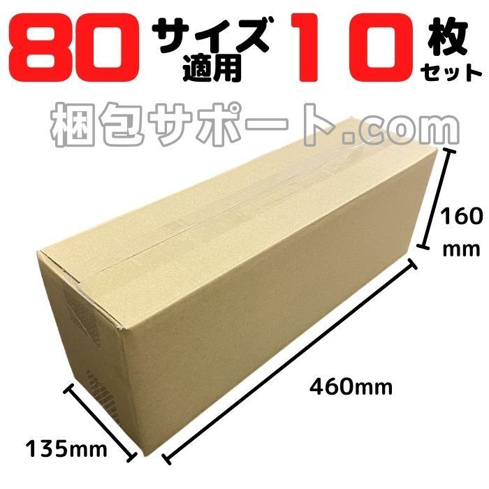 おまとめ買いかじり木80サイズ350個