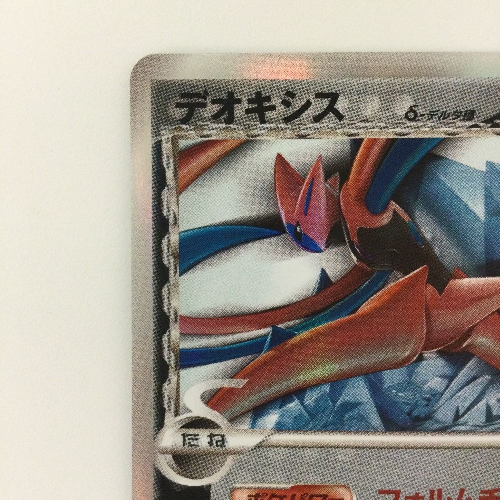 ポケモンカード Pokemoncard デオキシス δ 037/052 ζζ ポケモンカード デオキシスδ-デルタ種 037/052/PCG7 ポケカ