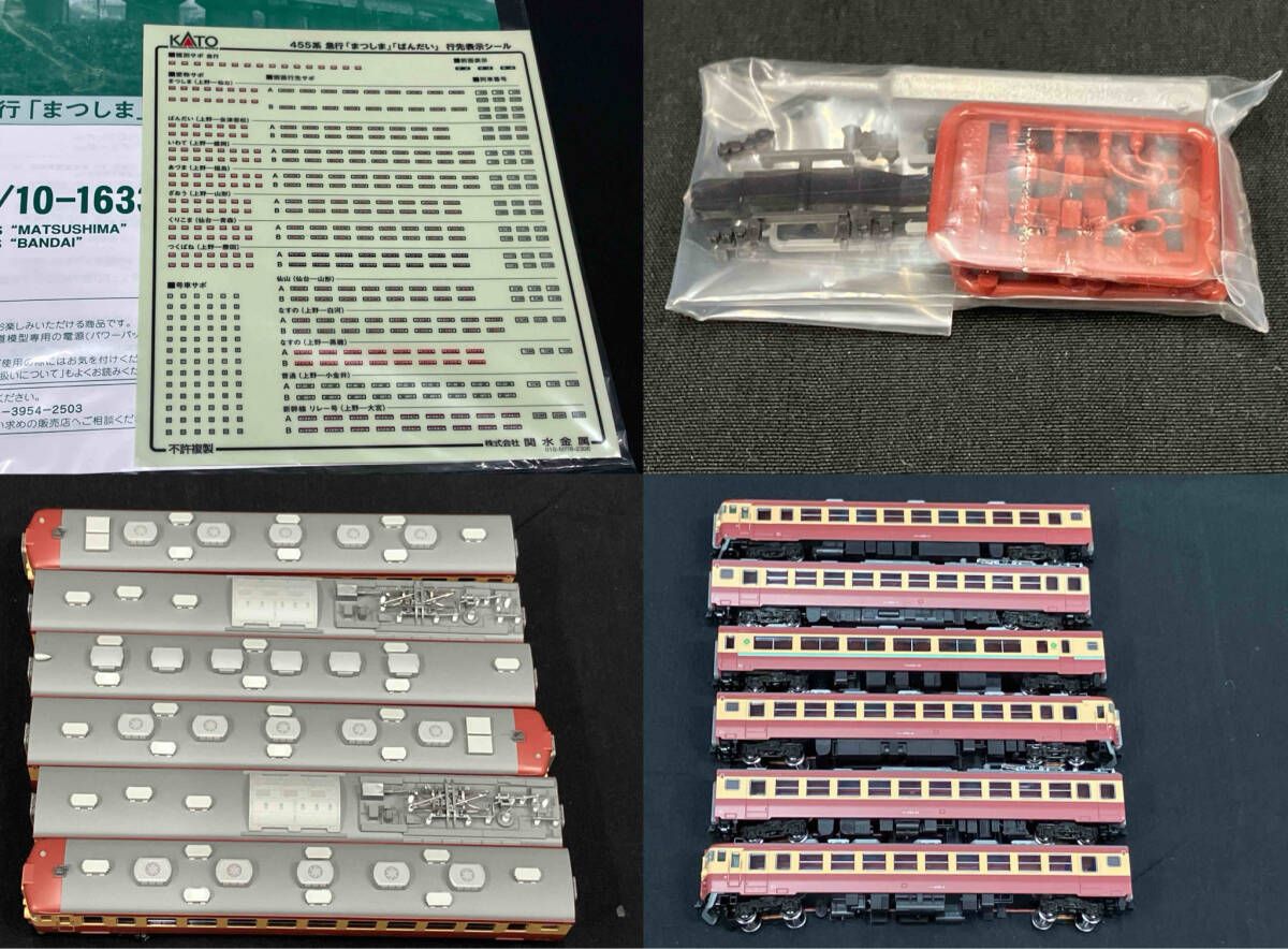 Nゲージ KATO 10-1633 455系 急行「ばんだい」 6両セット カトー KATO 10-