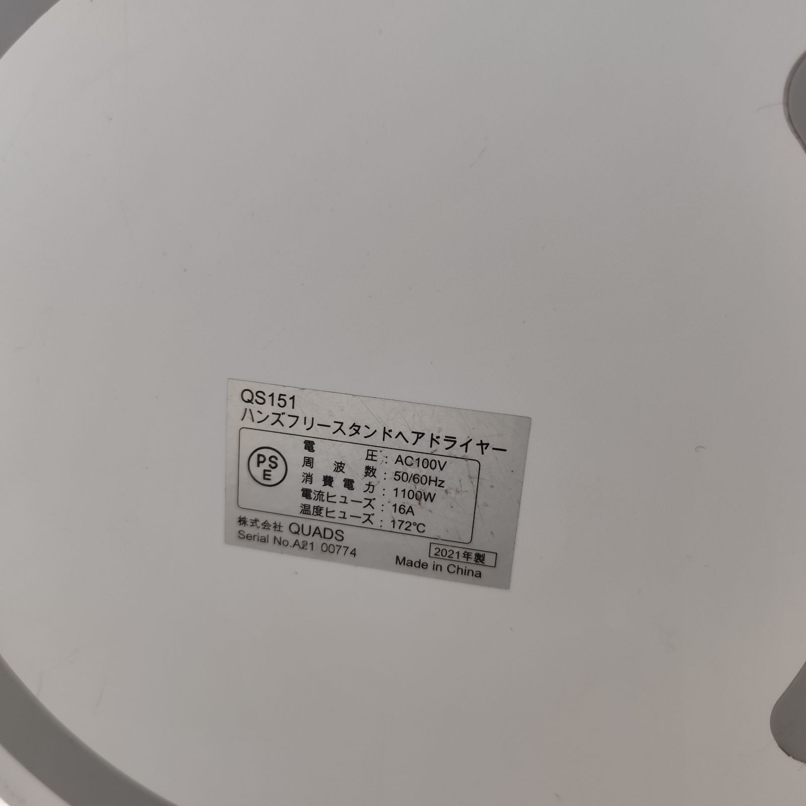 BISARA ハンズフリー