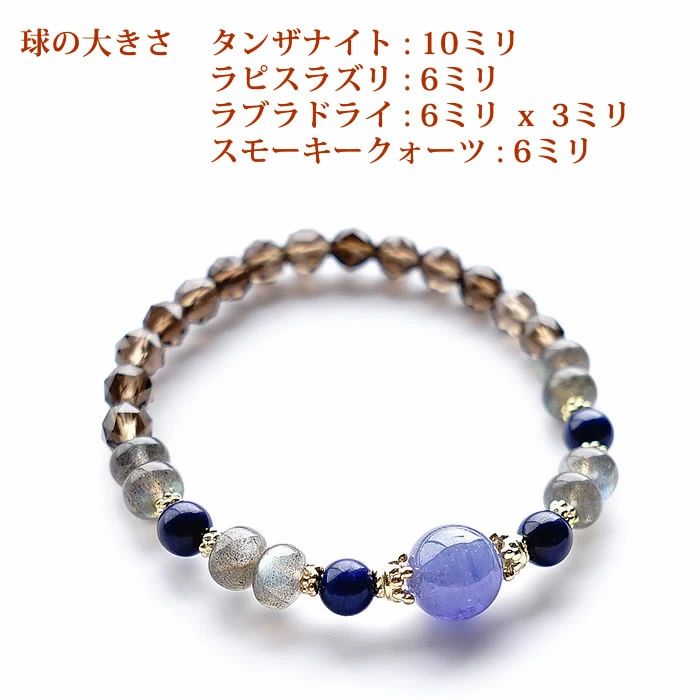 天然石 ブレスレット