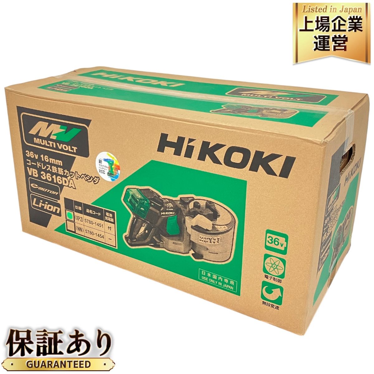 未使用 HiKOKI ハイコーキ VB3616DA(XPZ) コードレス鉄筋カットベンダー 36V 16mm N9441801 - メルカリ