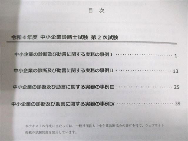 アガルート 中小企業診断士 2次試験過去問解説講座 平成30年度〜令和4年度 2023年合格目標 状態良品 計5冊 028S4D アガルート 中小企業診断士 2次試験過去問解説講座 平成30年度