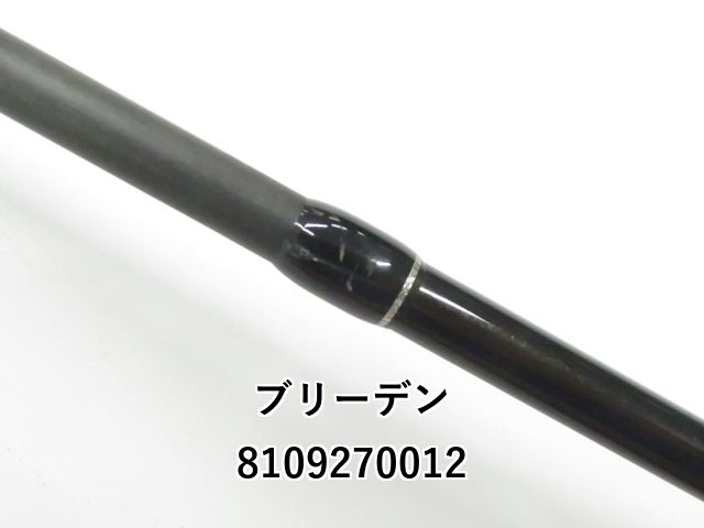 グラマーロックフィッシュ TR85