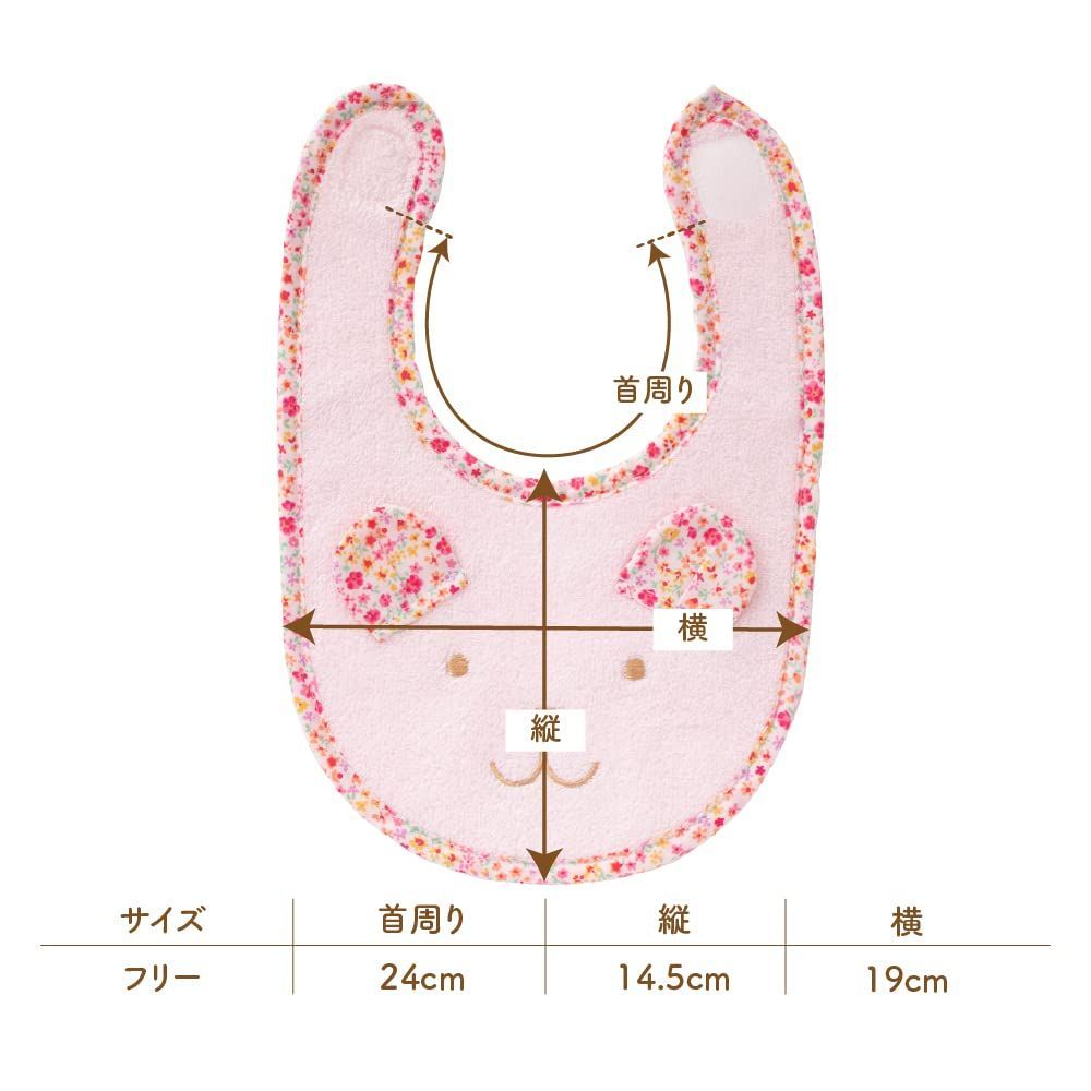 新着商品】デ ココ] くま うさぎ 甘撚りパイル スタイ よだれかけ