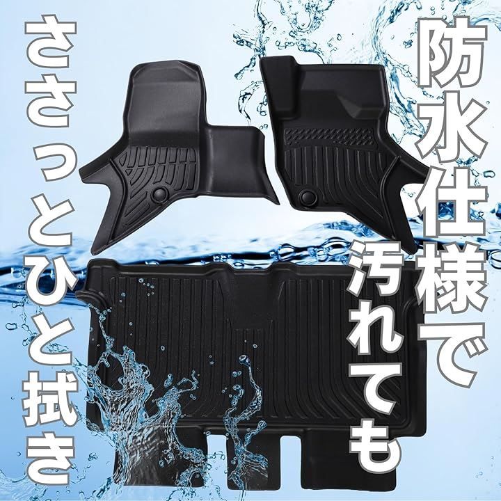 Partools スズキ エブリィワゴン フロアマット 立体 3D カーマット 3点セット TPE素材 1-2列 防水 抗菌 汚れ防止 傷防止 アクセサリ DA17W MANTTHAN_COM