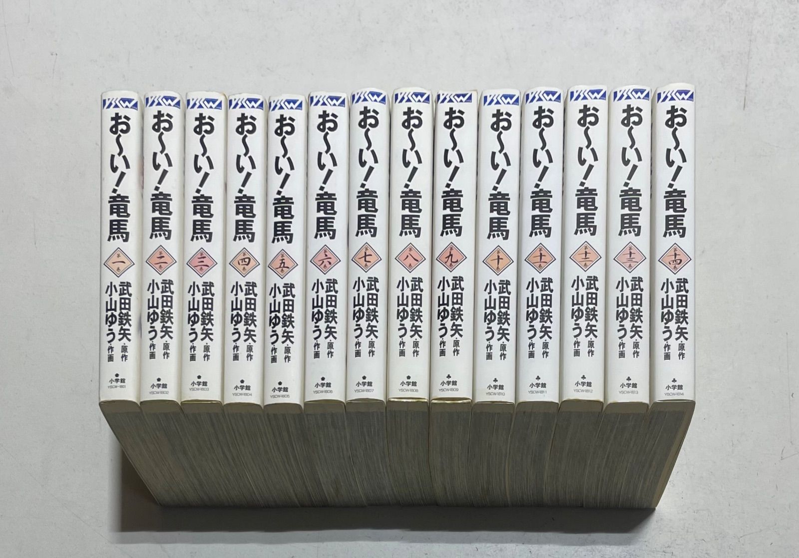 【中古】お～い!竜馬 ワイド版 全14巻セット 小山ゆう 小学館　B2 H27 お~い! 竜馬 ワイド版 コミック 全14巻完結セット (ヤングサンデーコミックス〈ワイド版〉)