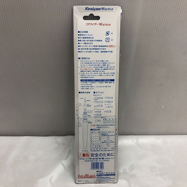90オートII