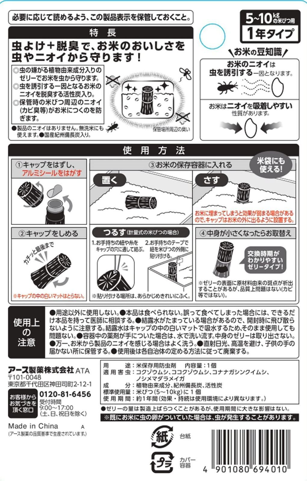 本格 炭のチカラ お米の虫よけ 10kgのお米用 脱臭 本格 炭のチカラ お米の虫よけ 10kgのお米用 脱臭