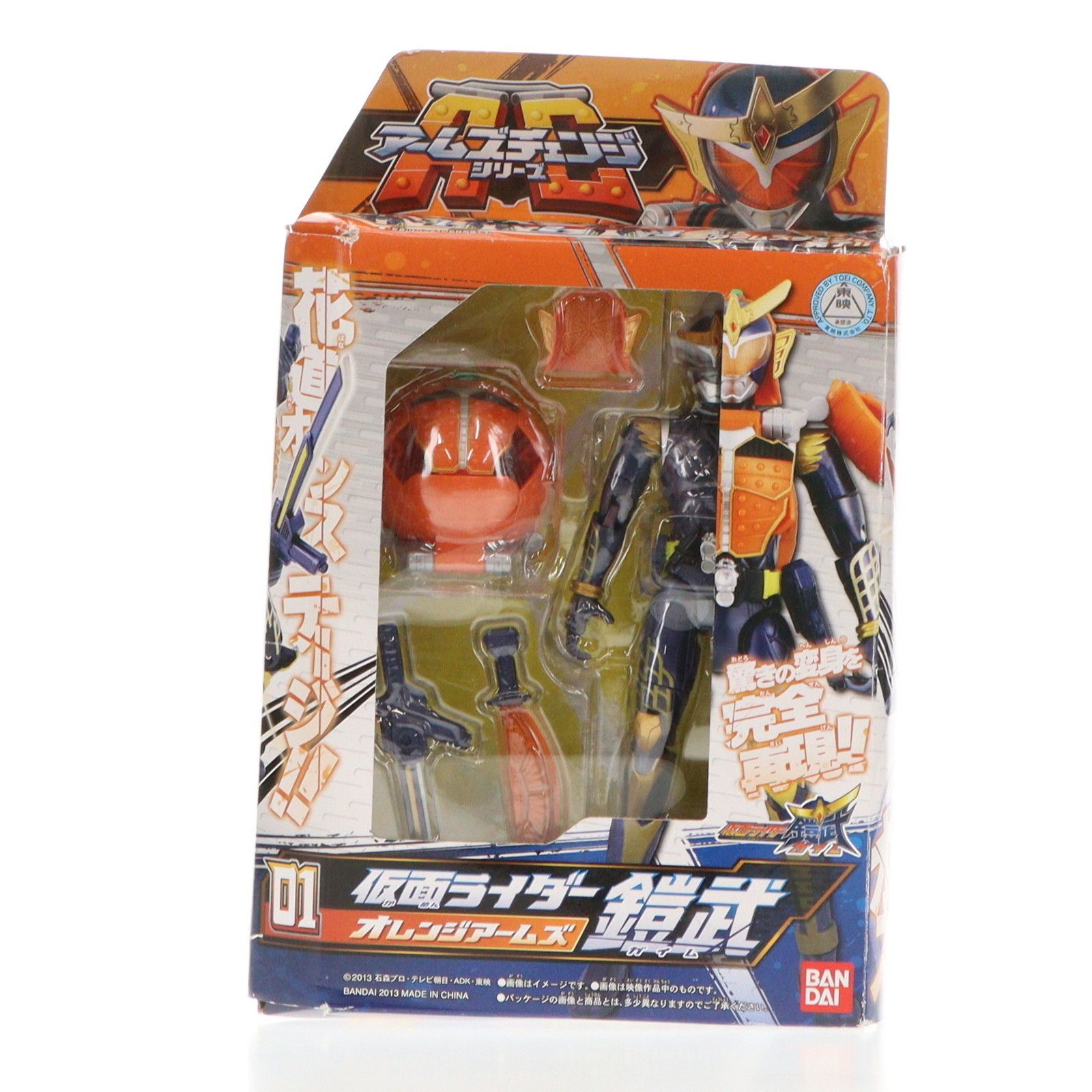 S.H.Figuarts 真骨彫　仮面ライダー鎧武 オレンジアームズ　未開封品 ナカムラ商事 ローソク立 地火灯 2寸