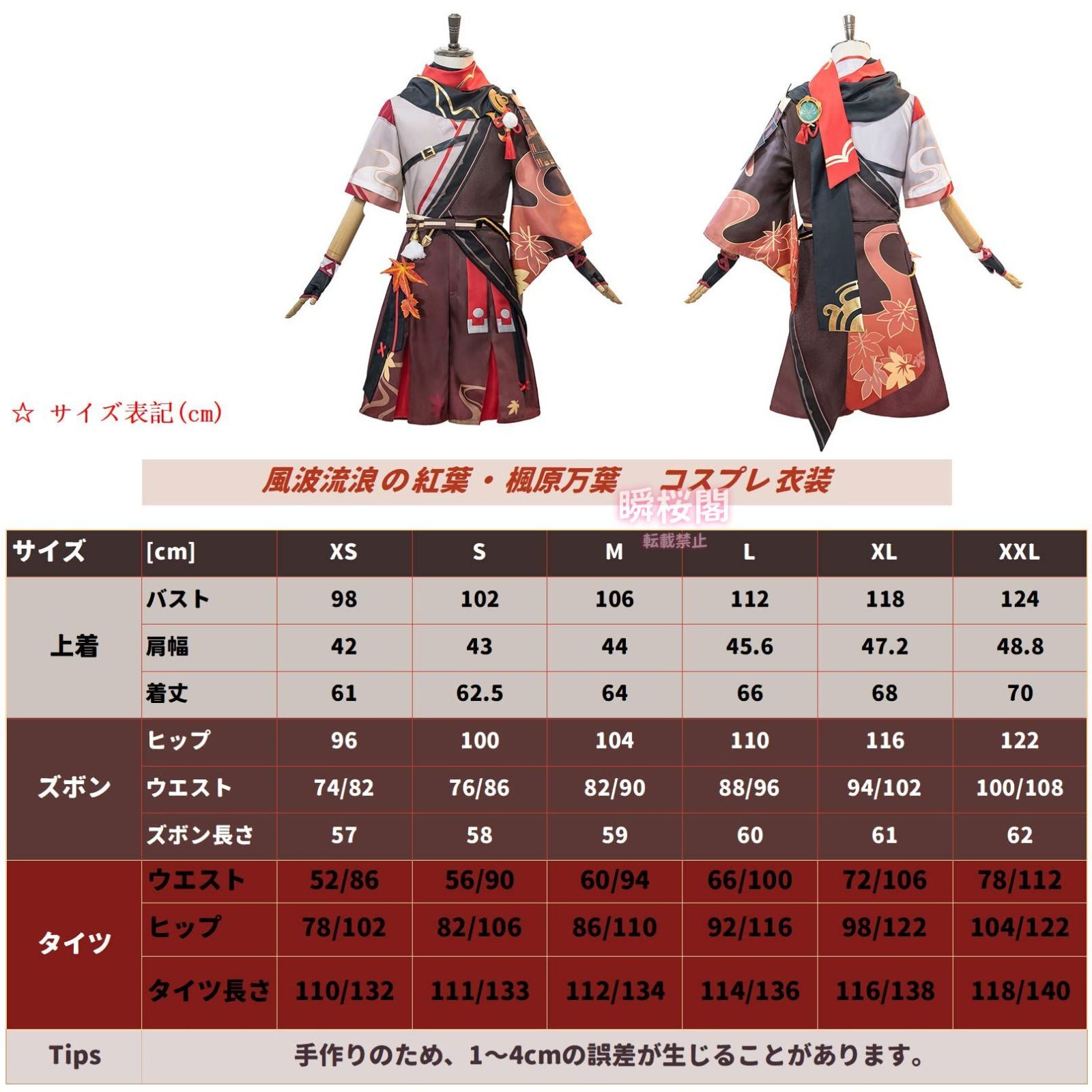 原神 稲妻 楓原和葉 コスプレ 観賞用 蒼古なる自由への誓い