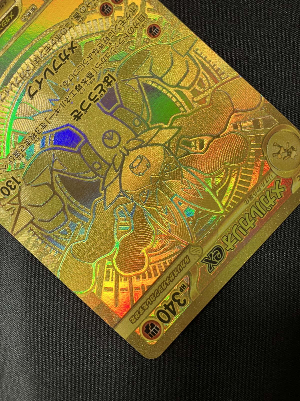 ポケモンカードゲーム ポケカ メガルカリオex MUR M1L-092 M1L
