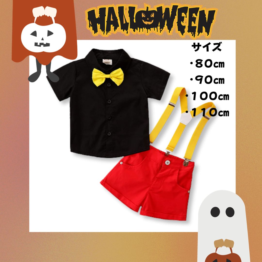 ハロウィン ミッキー コスチューム 110 コスプレ 子供 キッズ 4点