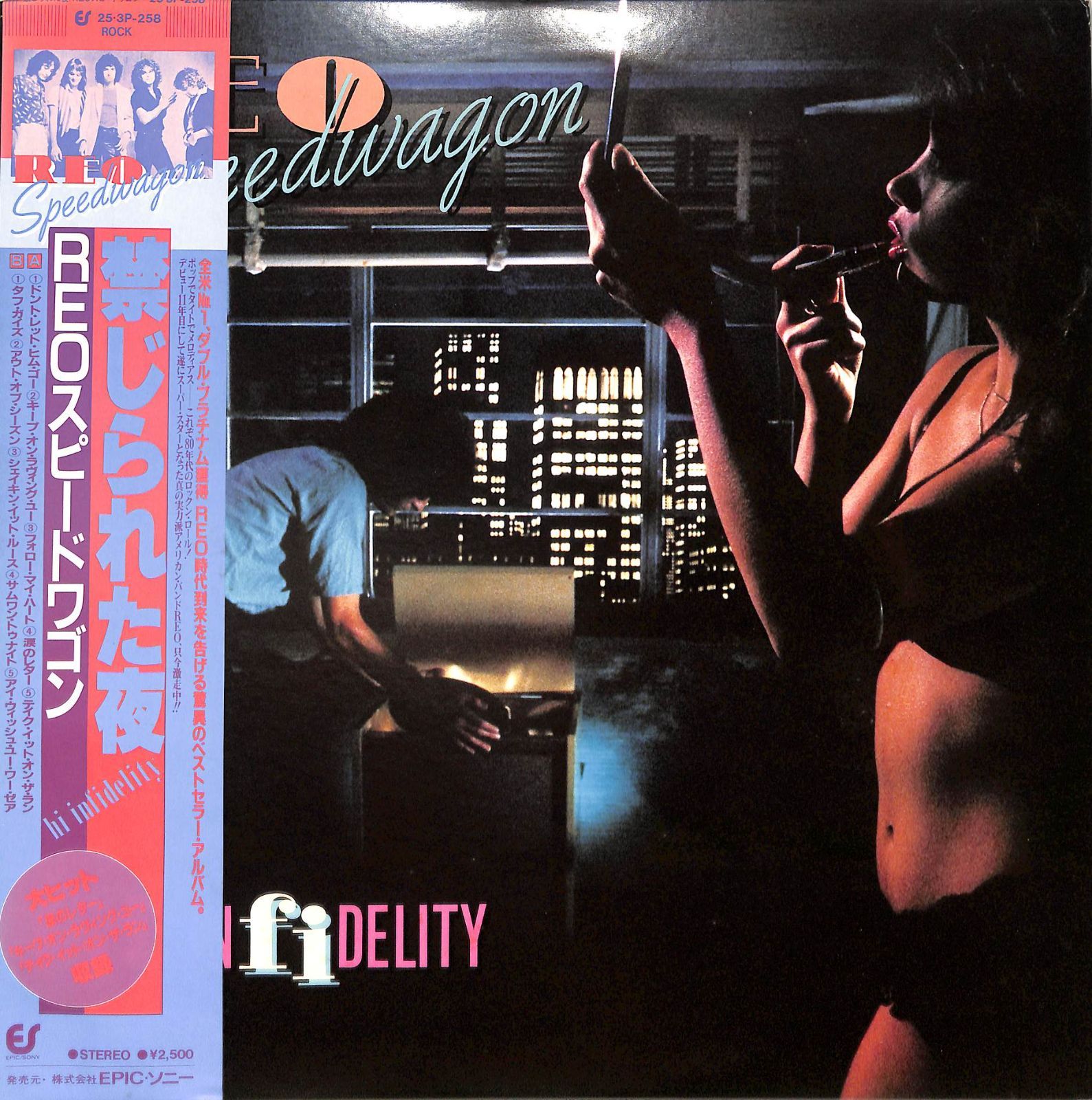 REO Speedwagon 禁じられた夜 レコード Amazon.co.jp: 禁じられた夜 - REOスピードワゴン: ミュージック