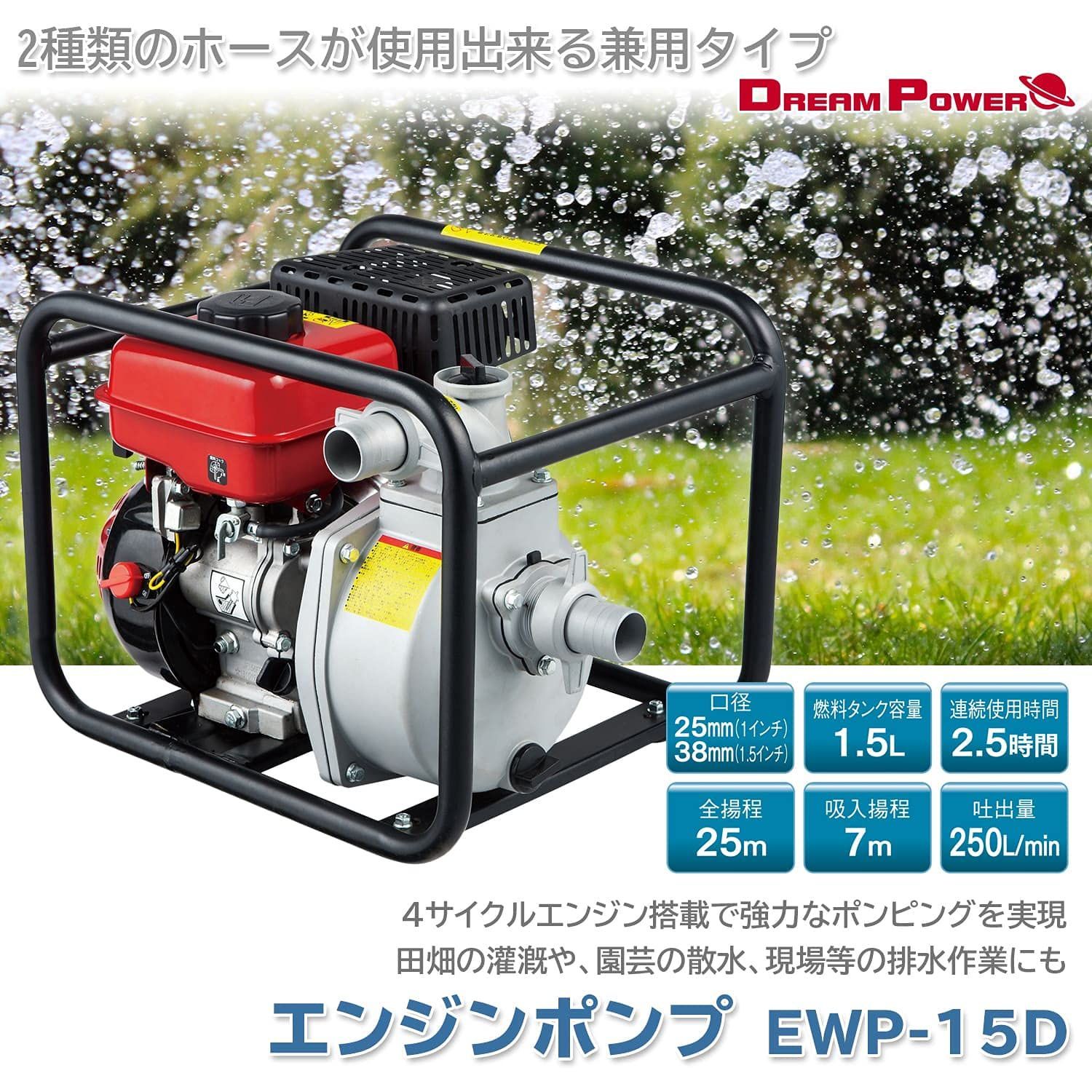 ナカトミ エンジンポンプ EWP-15D 38ｍｍ 1.5インチ ４サイクル ナカトミ エンジンポンプ EWP-15D Amazon.co.jp: [ナカトミ